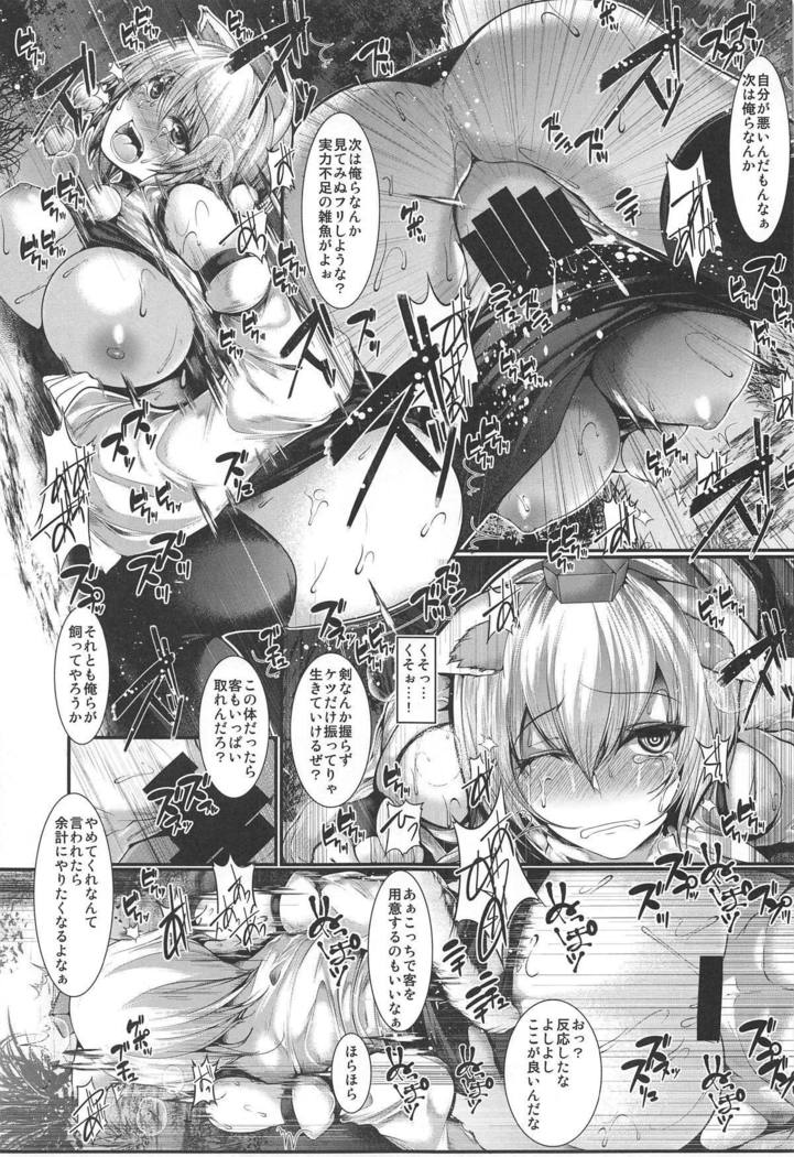 もみじ両条-レイプされたもみじ