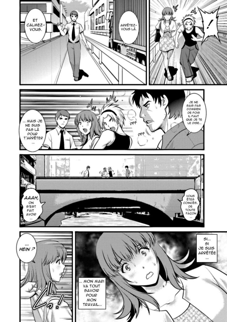 パートタイム真中さん若妻援助交際記Ch。 5