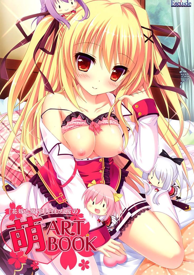 「はなよめと魔王」白持桜の萌えARTBOOK