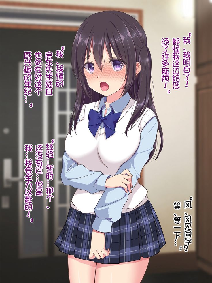 やちんはからだでおしはらい