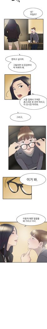 2つのタイミングCh.0-27