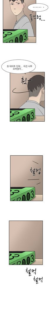 2つのタイミングCh.0-27