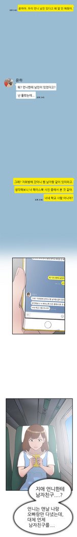 2つのタイミングCh.0-27