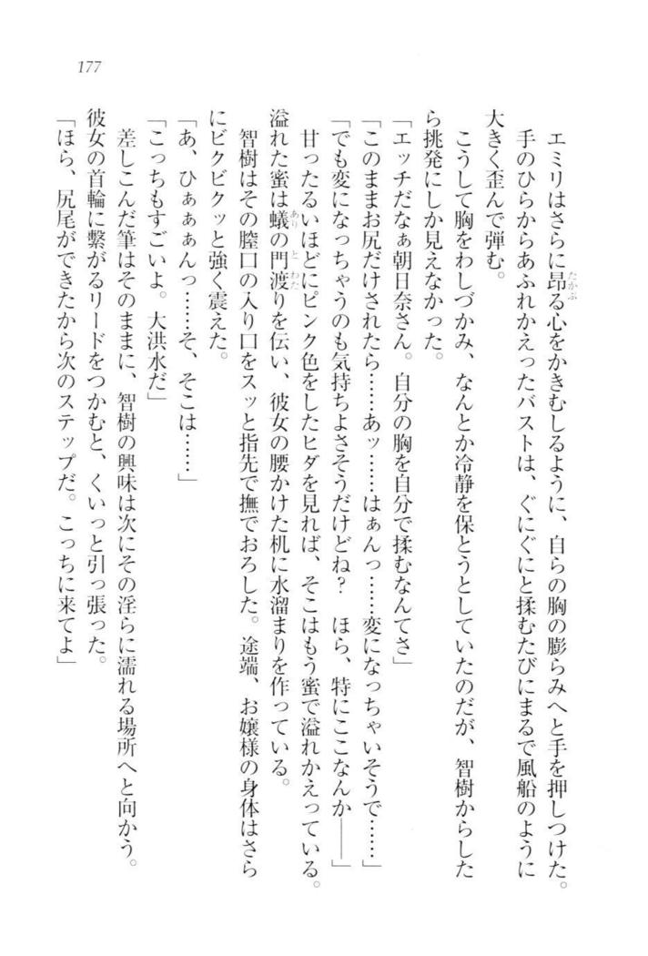 さいみん☆生徒会