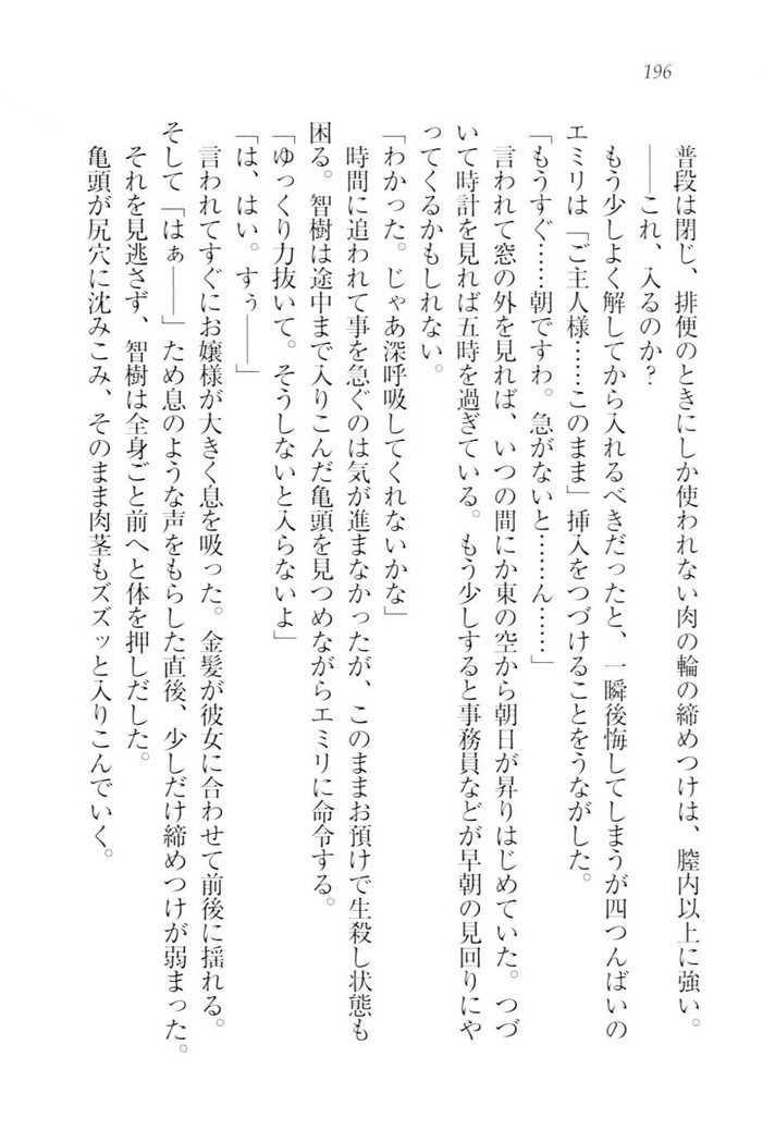 さいみん☆生徒会