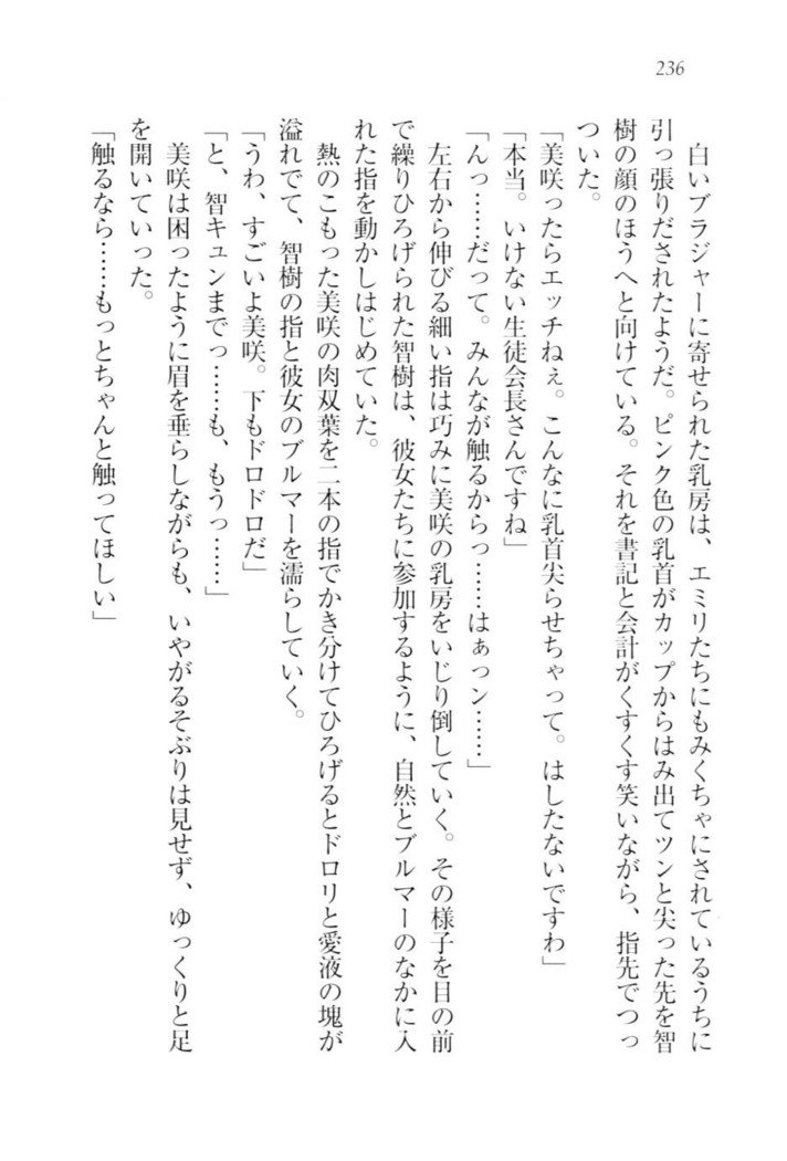 さいみん☆生徒会