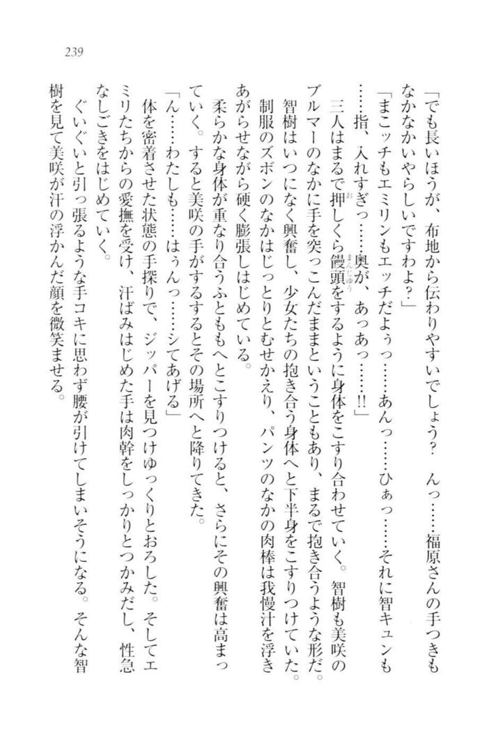 さいみん☆生徒会