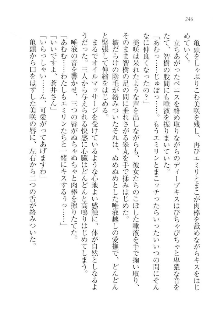 さいみん☆生徒会