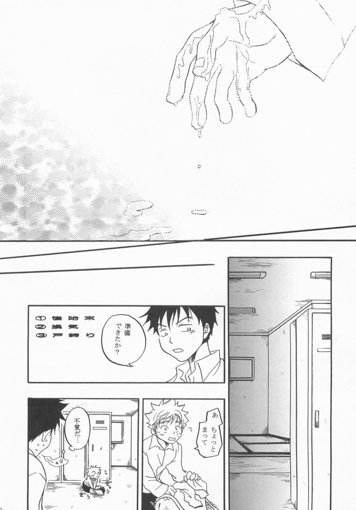 バッテリーコウジ