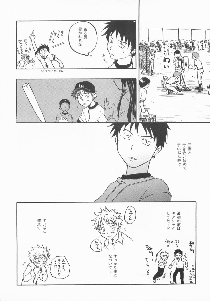 バッテリーコウジ