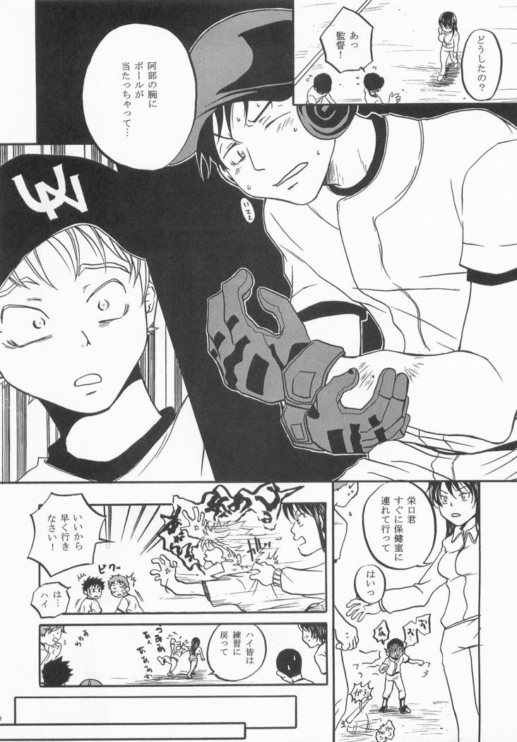 バッテリーコウジ