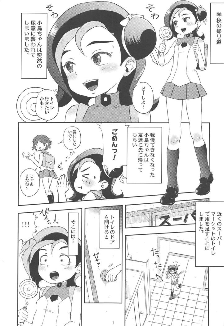 とどのつまりXXです！