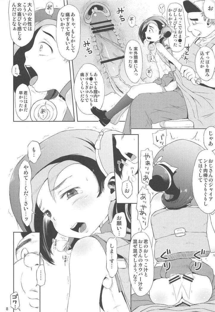 とどのつまりXXです！