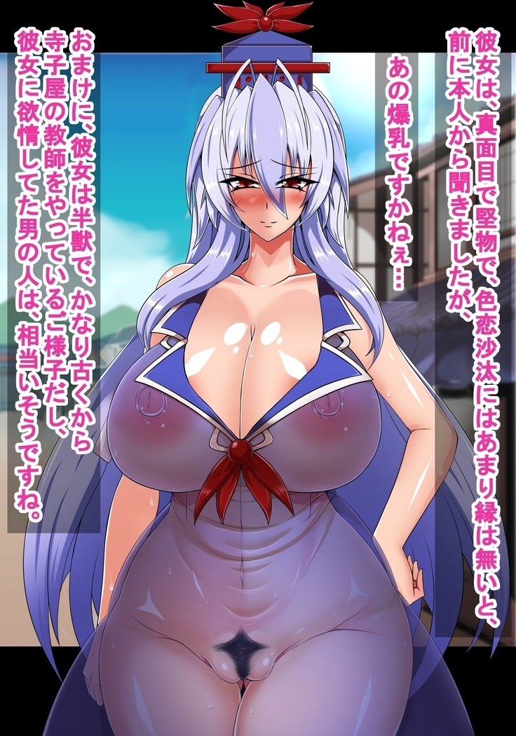 仙台巫女のはめどりちたい+