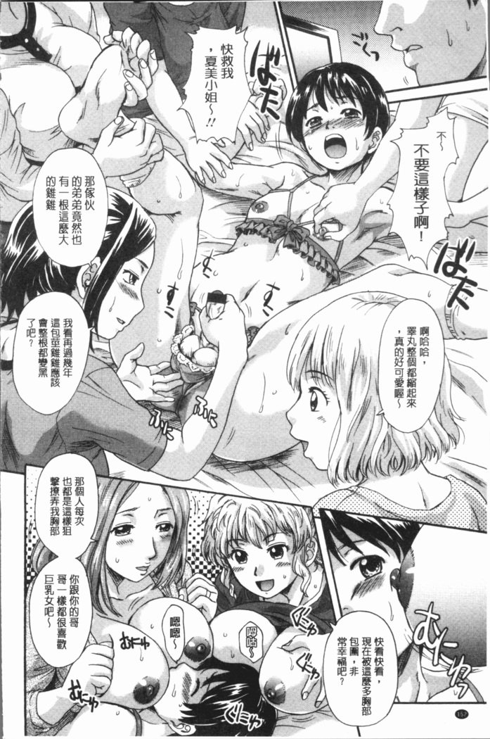 メスおおそわばあなふたつ|牝被襲擊的穴有兩個