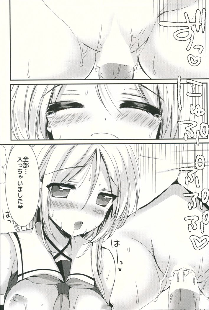 ウミカゼノホント