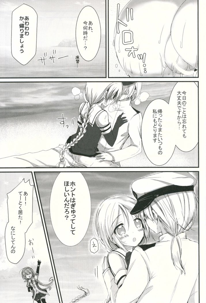 ウミカゼノホント
