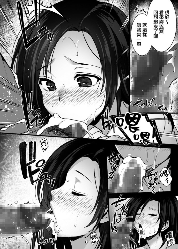 ツマノハジメテノオトコ〜オットーニナイショノサイカイコウビ〜