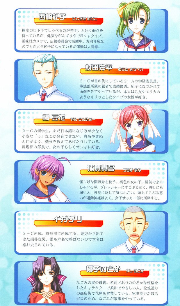 つよきす番外編5愛の嵐