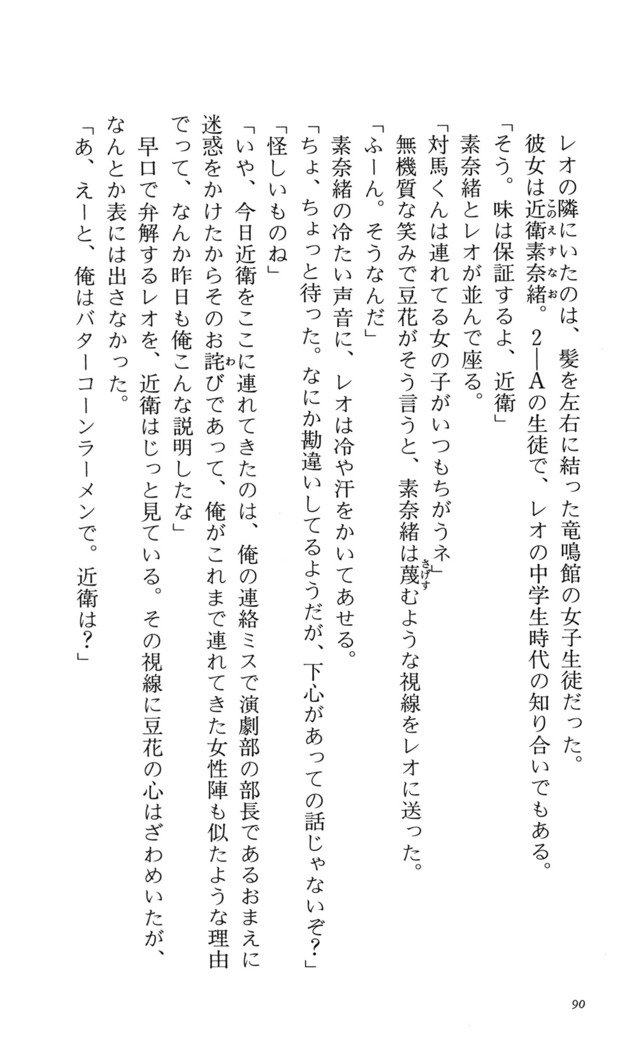 つよきす番外編5愛の嵐