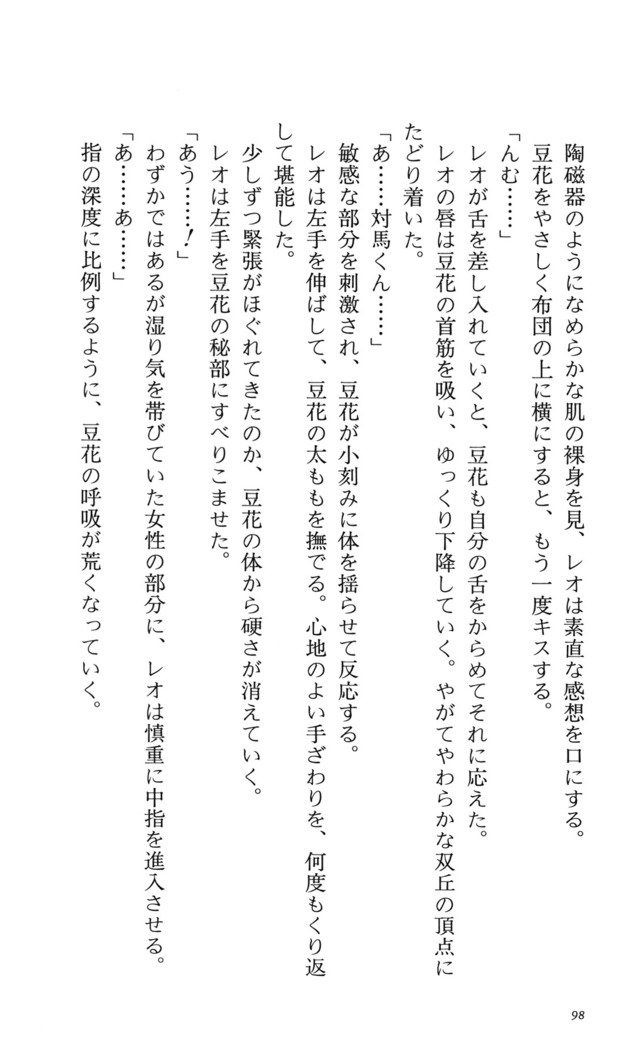 つよきす番外編5愛の嵐