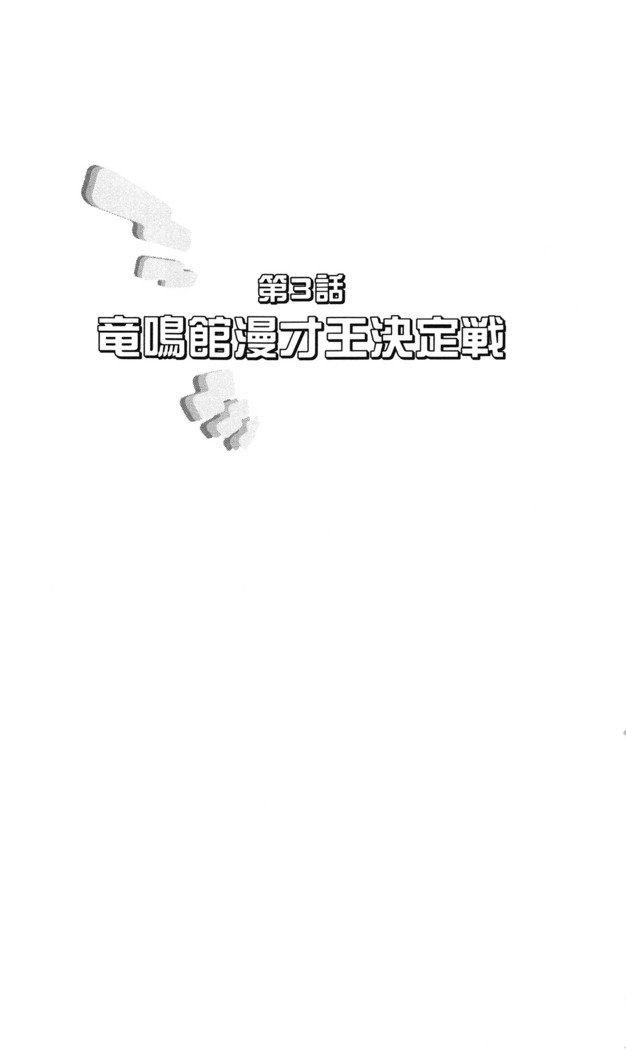つよきす番外編5愛の嵐