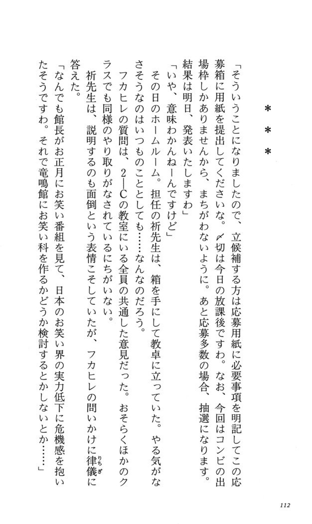 つよきす番外編5愛の嵐