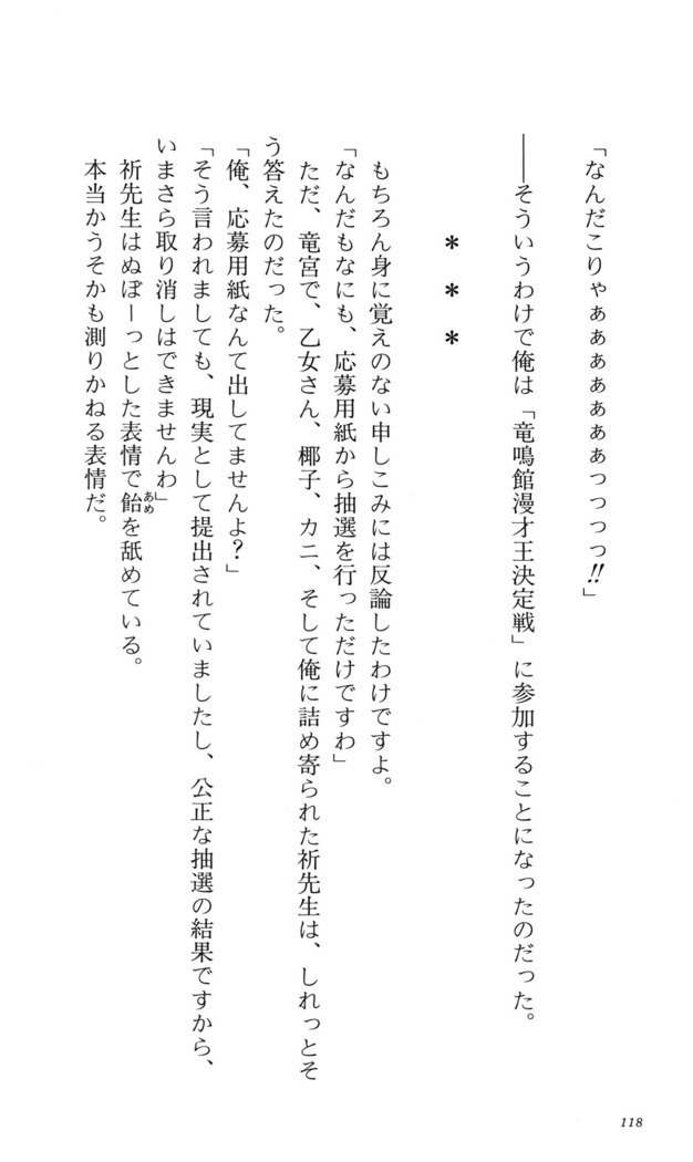 つよきす番外編5愛の嵐