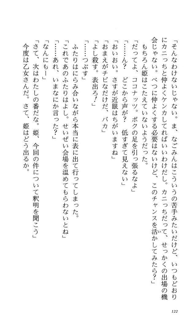 つよきす番外編5愛の嵐