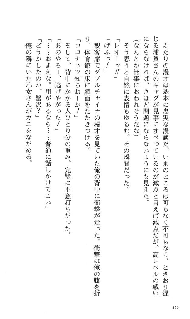つよきす番外編5愛の嵐