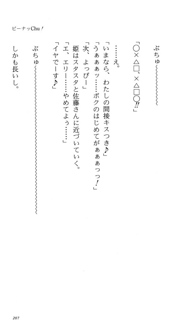 つよきす番外編5愛の嵐