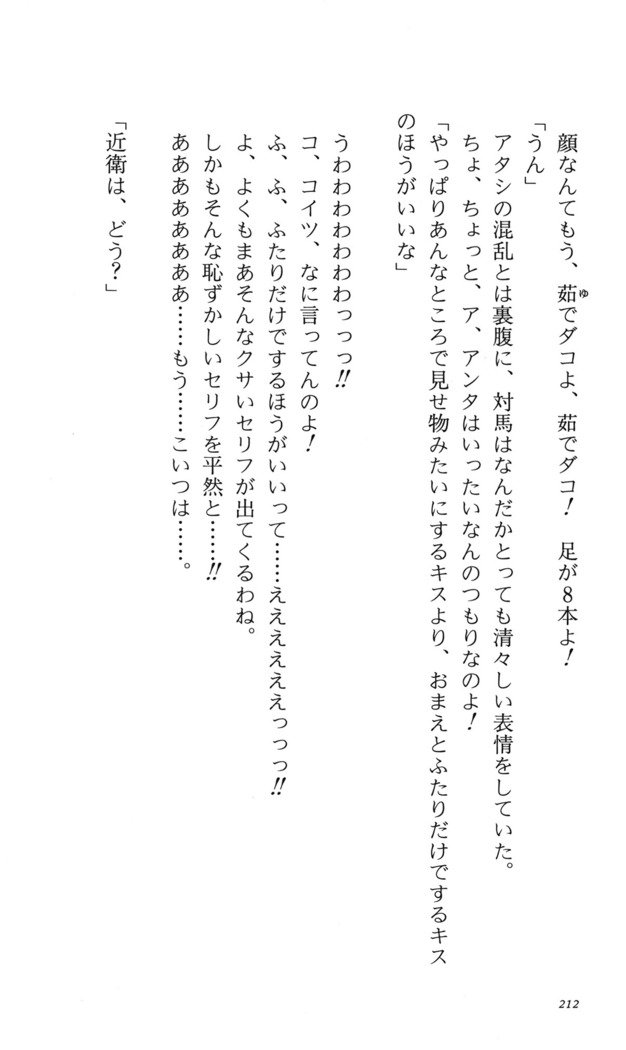 つよきす番外編5愛の嵐