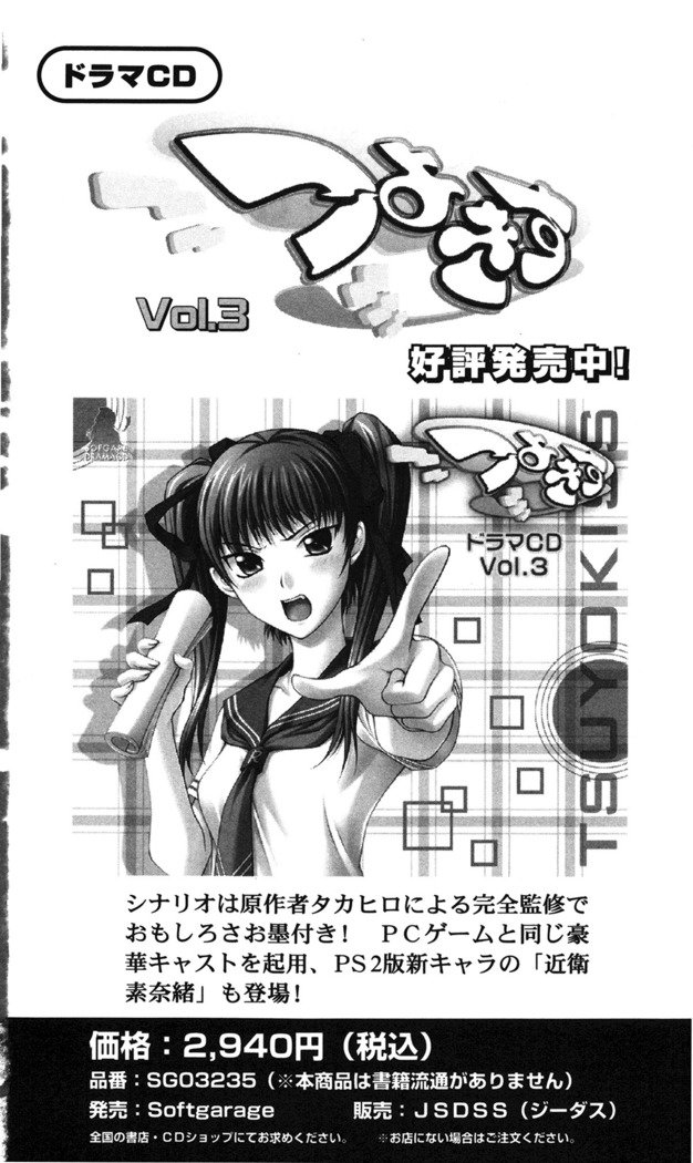 つよきす番外編5愛の嵐