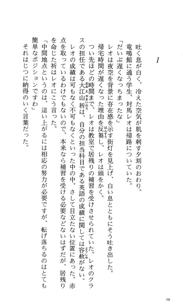 つよきす番外編5愛の嵐