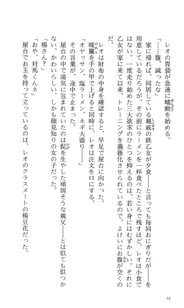 つよきす番外編5愛の嵐