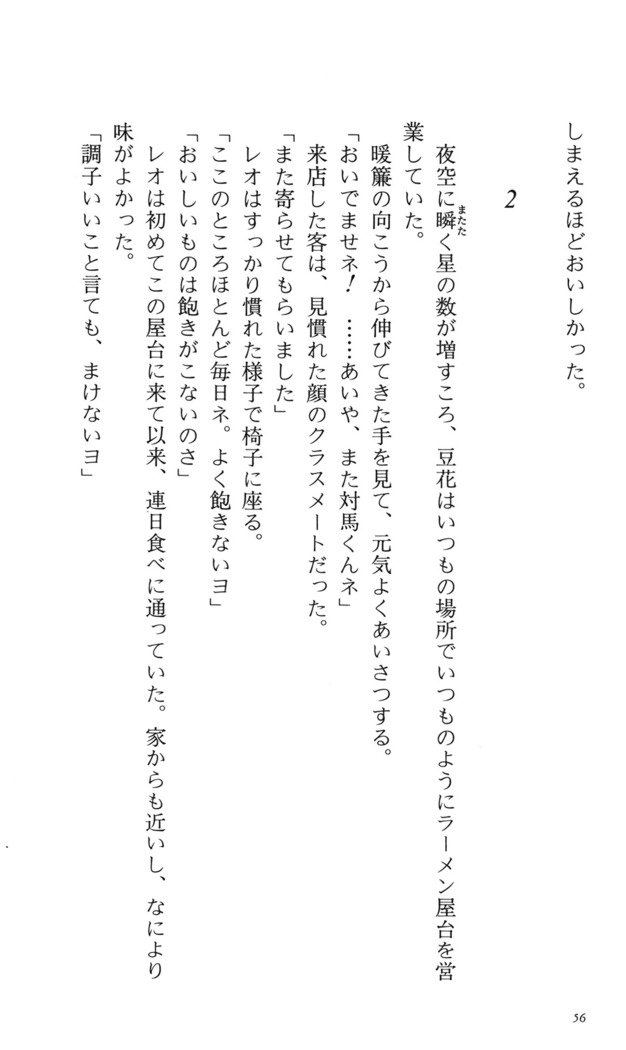 つよきす番外編5愛の嵐
