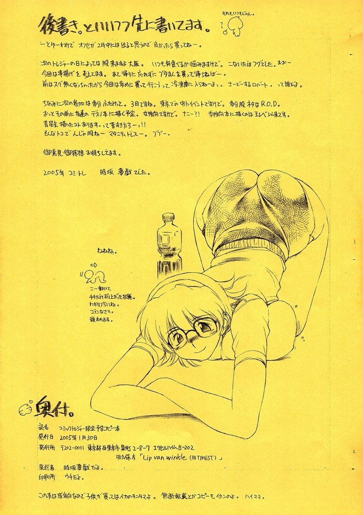 こみっくトレジャー元亭横くコピーボン