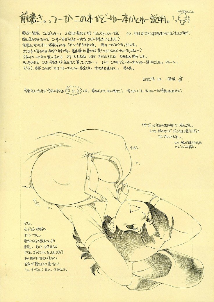 こみっくトレジャー元亭横くコピーボン