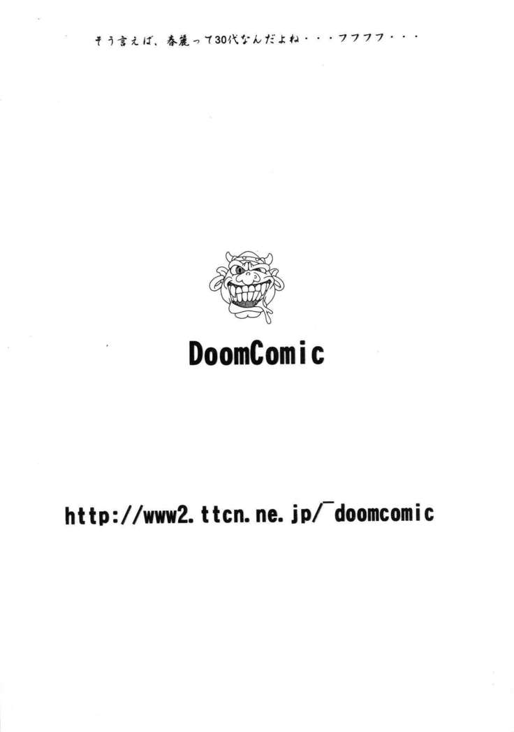 モリガンEX大好き