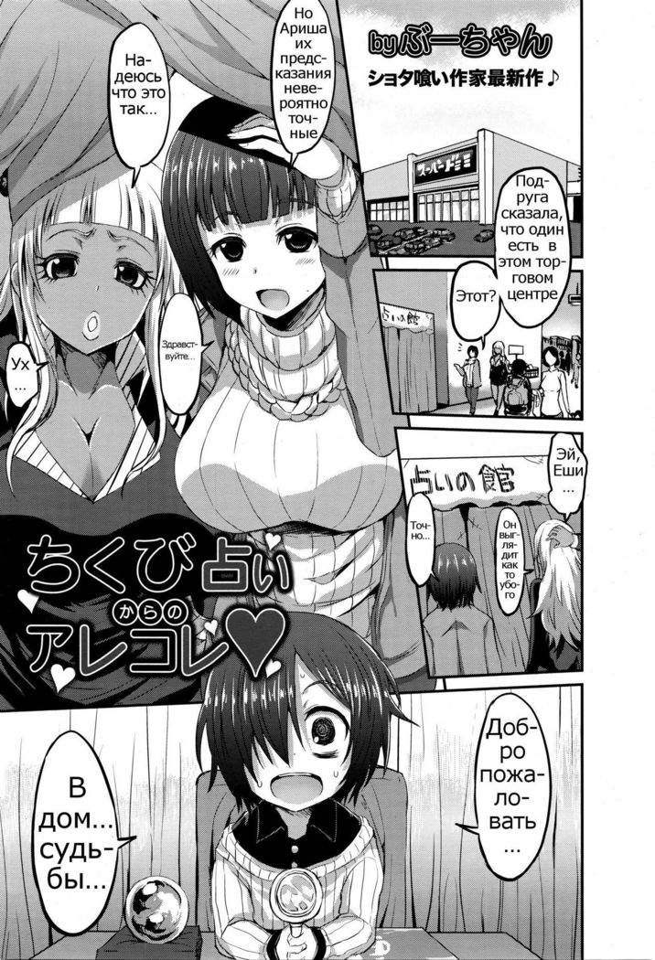 ちくびうらないからのアレコレ