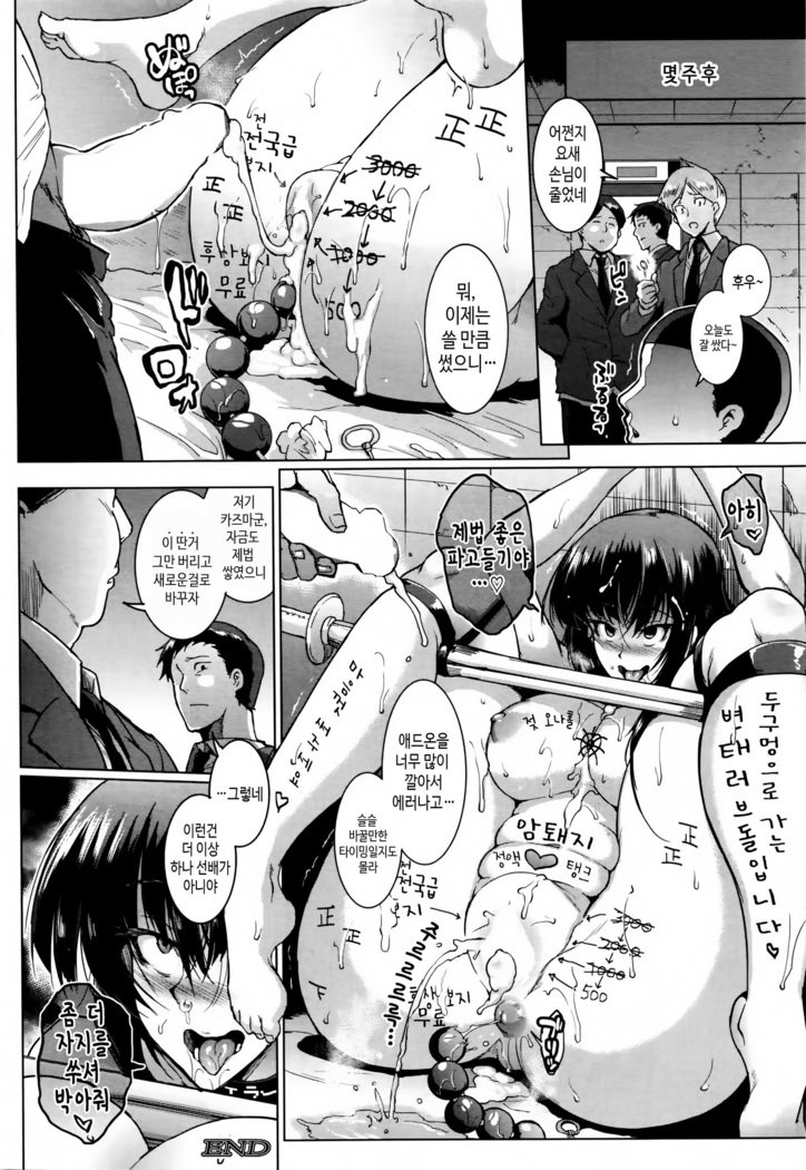 人形-宮城花編2-