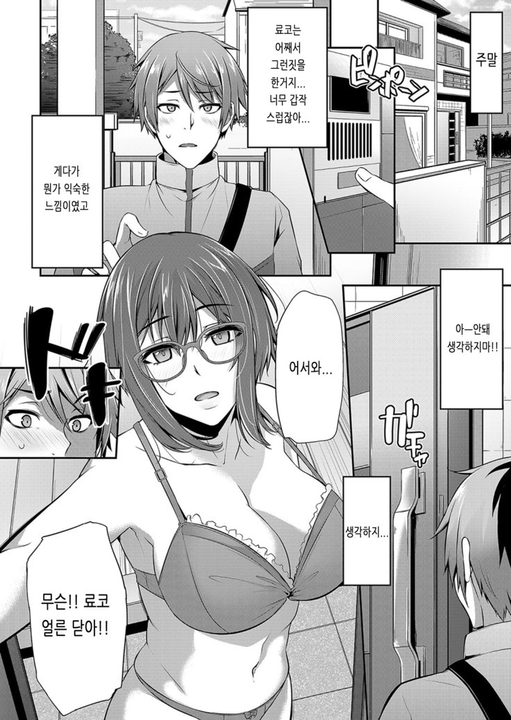 じみなあのこの九愛勝道