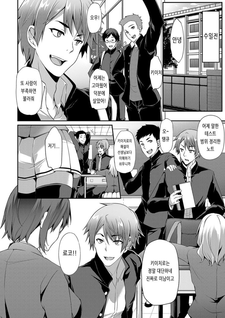 じみなあのこの九愛勝道