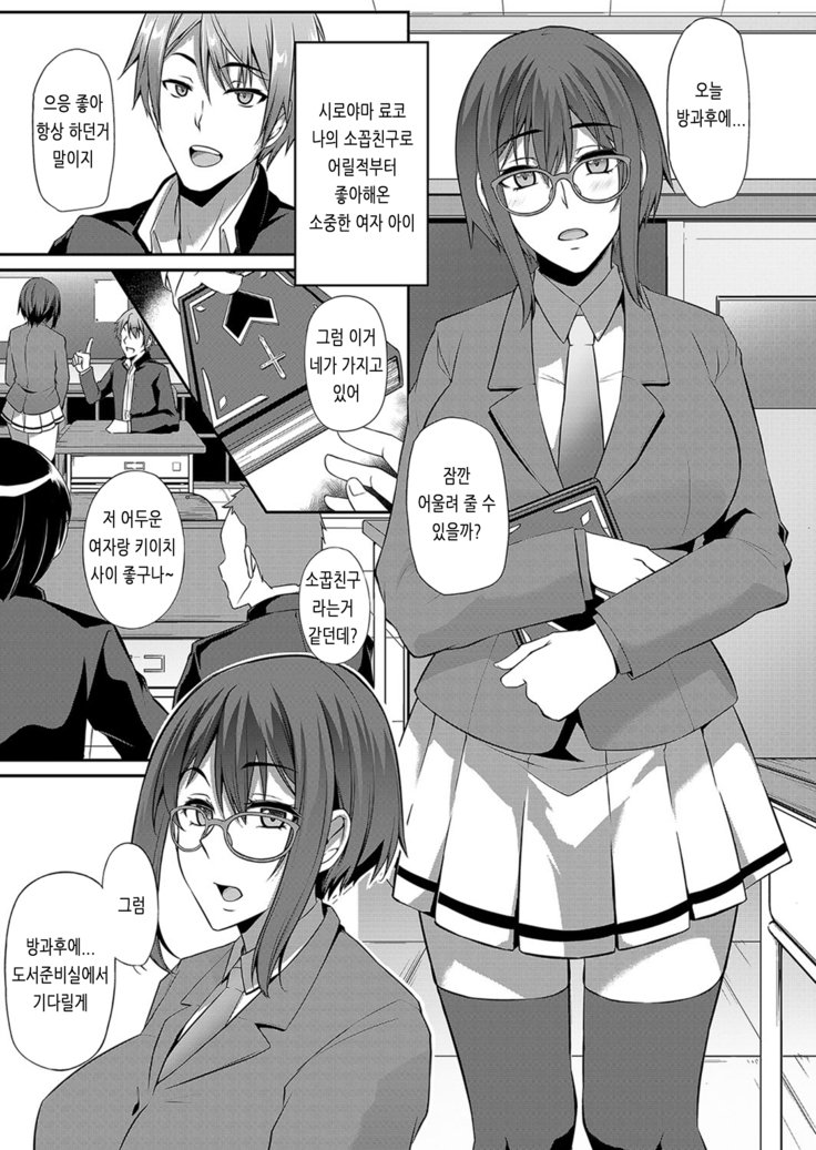 じみなあのこの九愛勝道