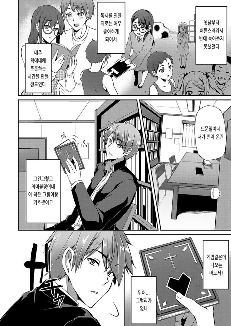 じみなあのこの九愛勝道