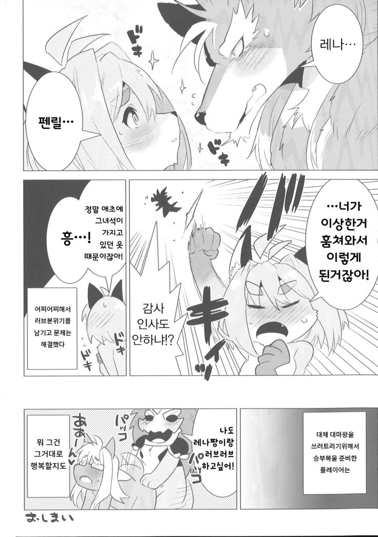 レナちゃんキキイッパツ！