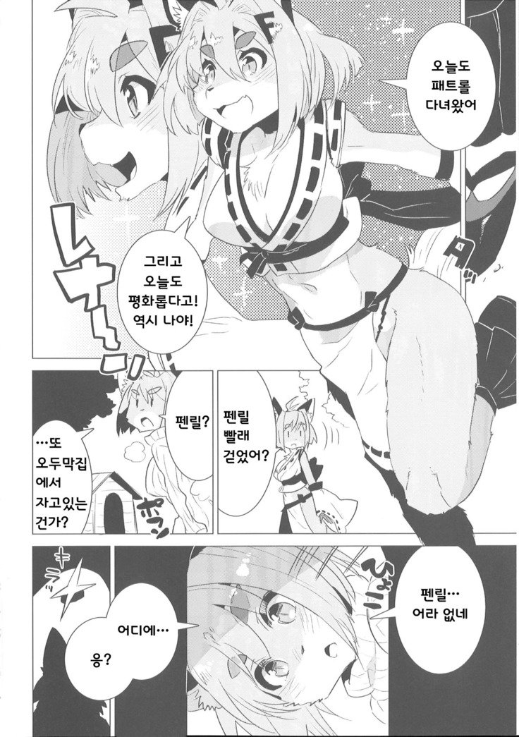 レナちゃんキキイッパツ！