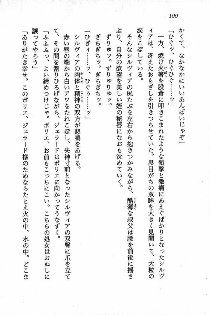 スズランの騎士