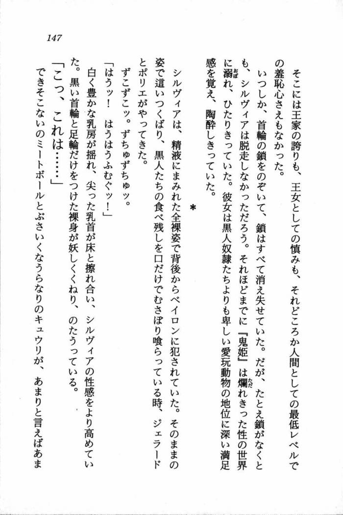 スズランの騎士