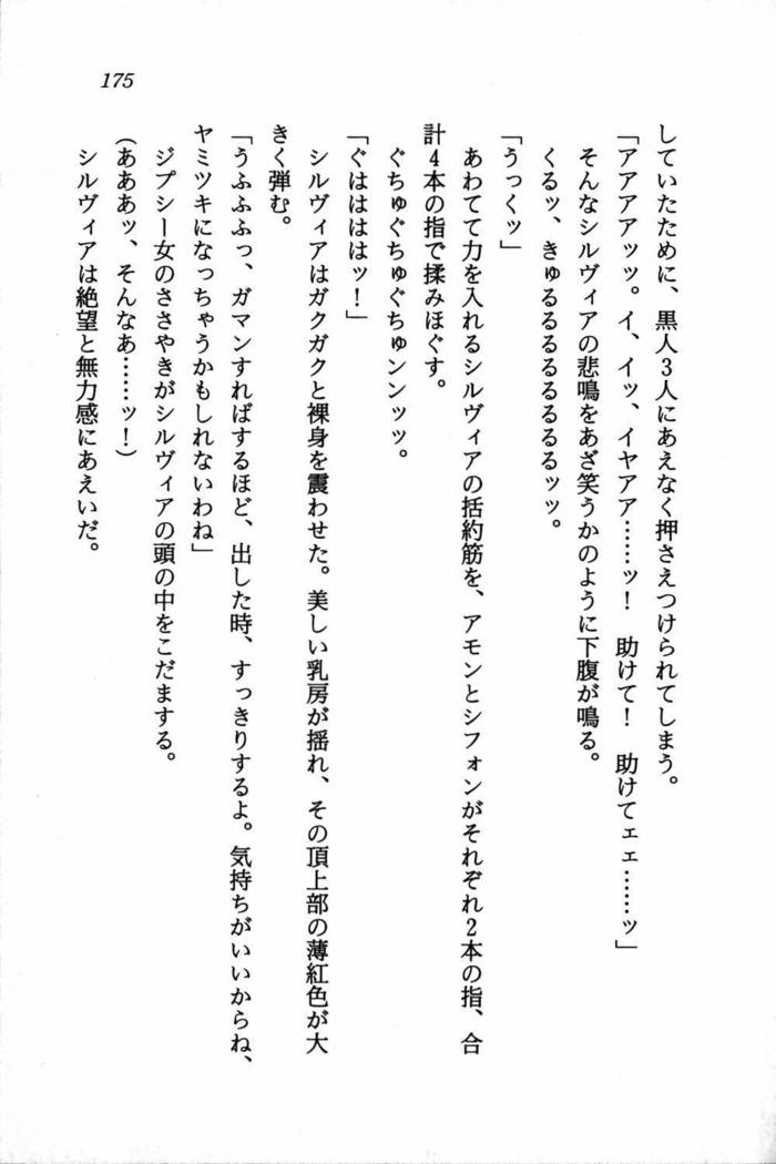 スズランの騎士